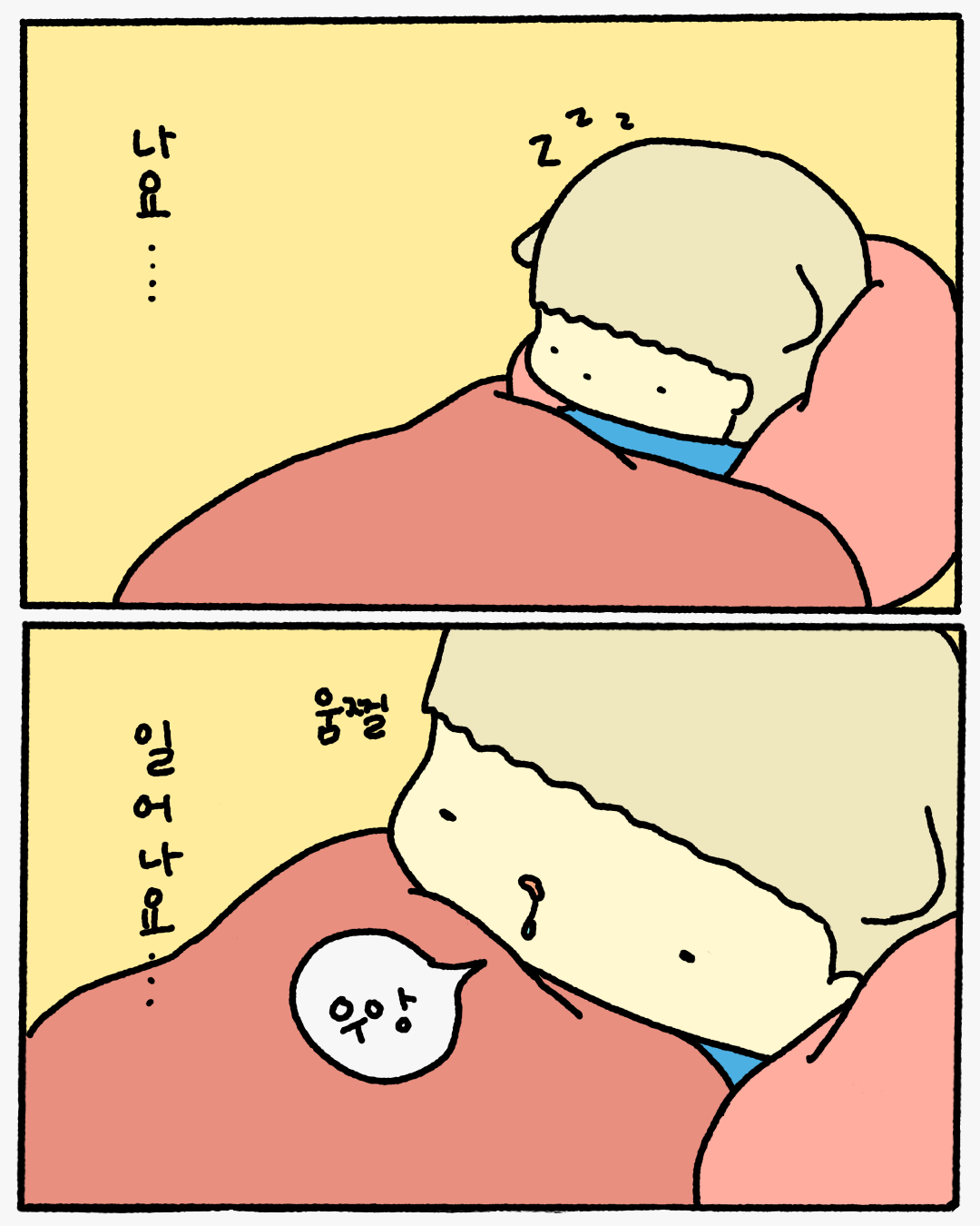 1화 첫 번째 썸네일