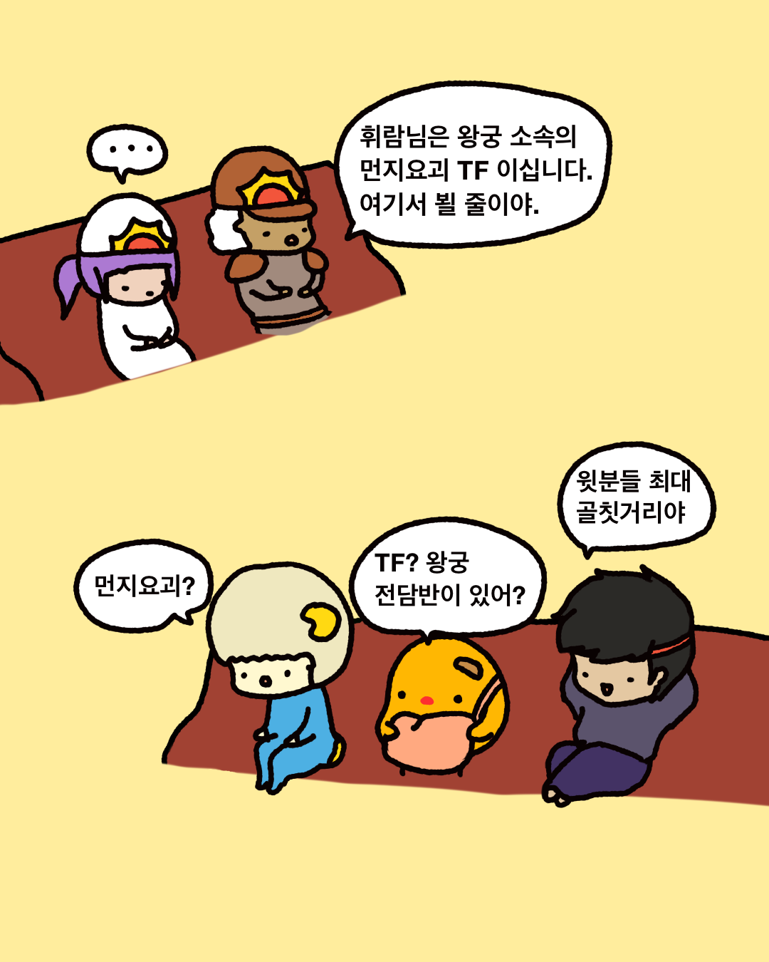 12화 첫 번째 썸네일