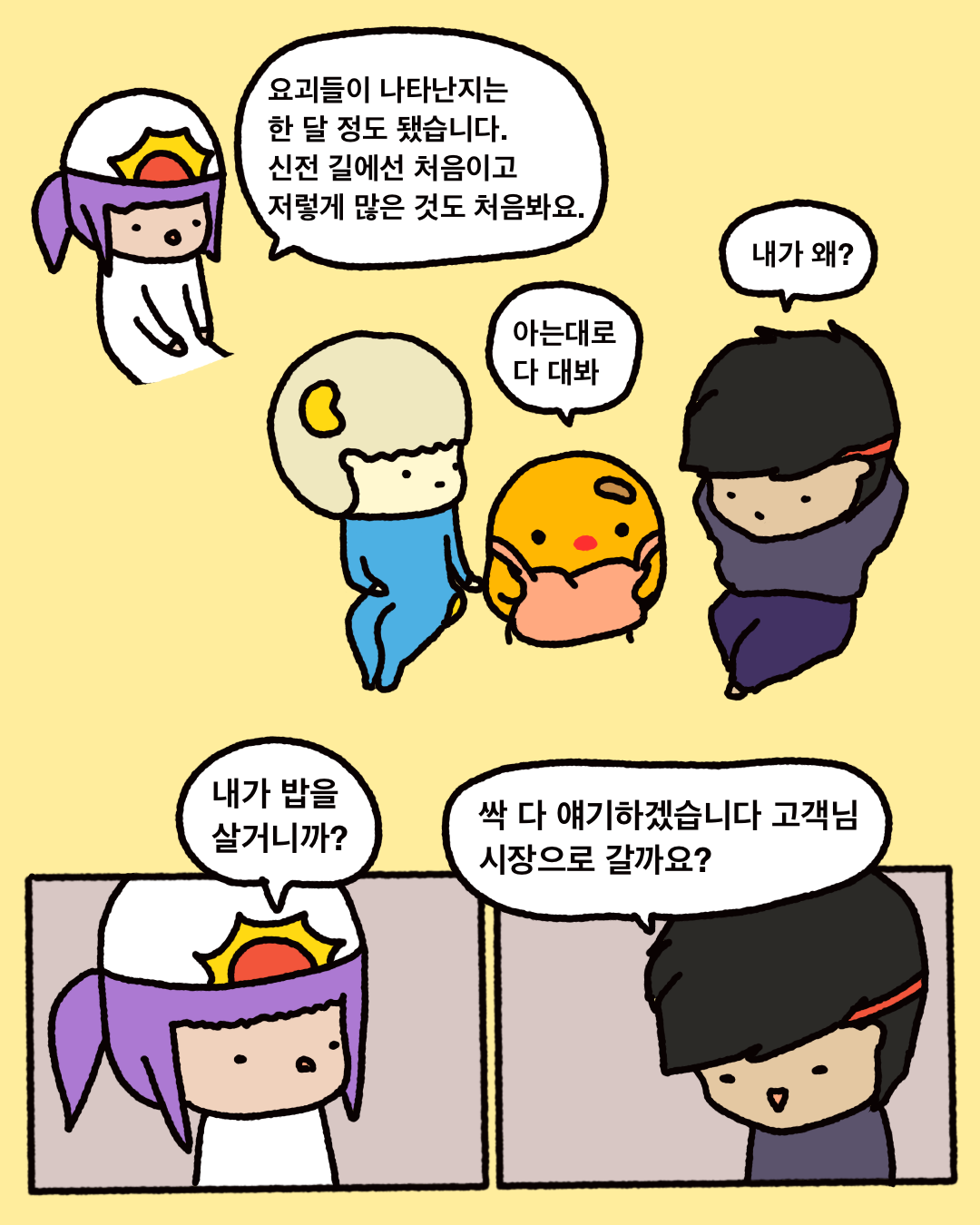 12화 두 번째 썸네일
