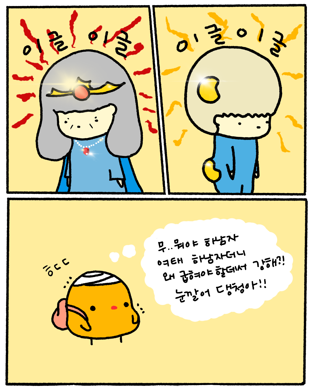 8화 두 번째 썸네일