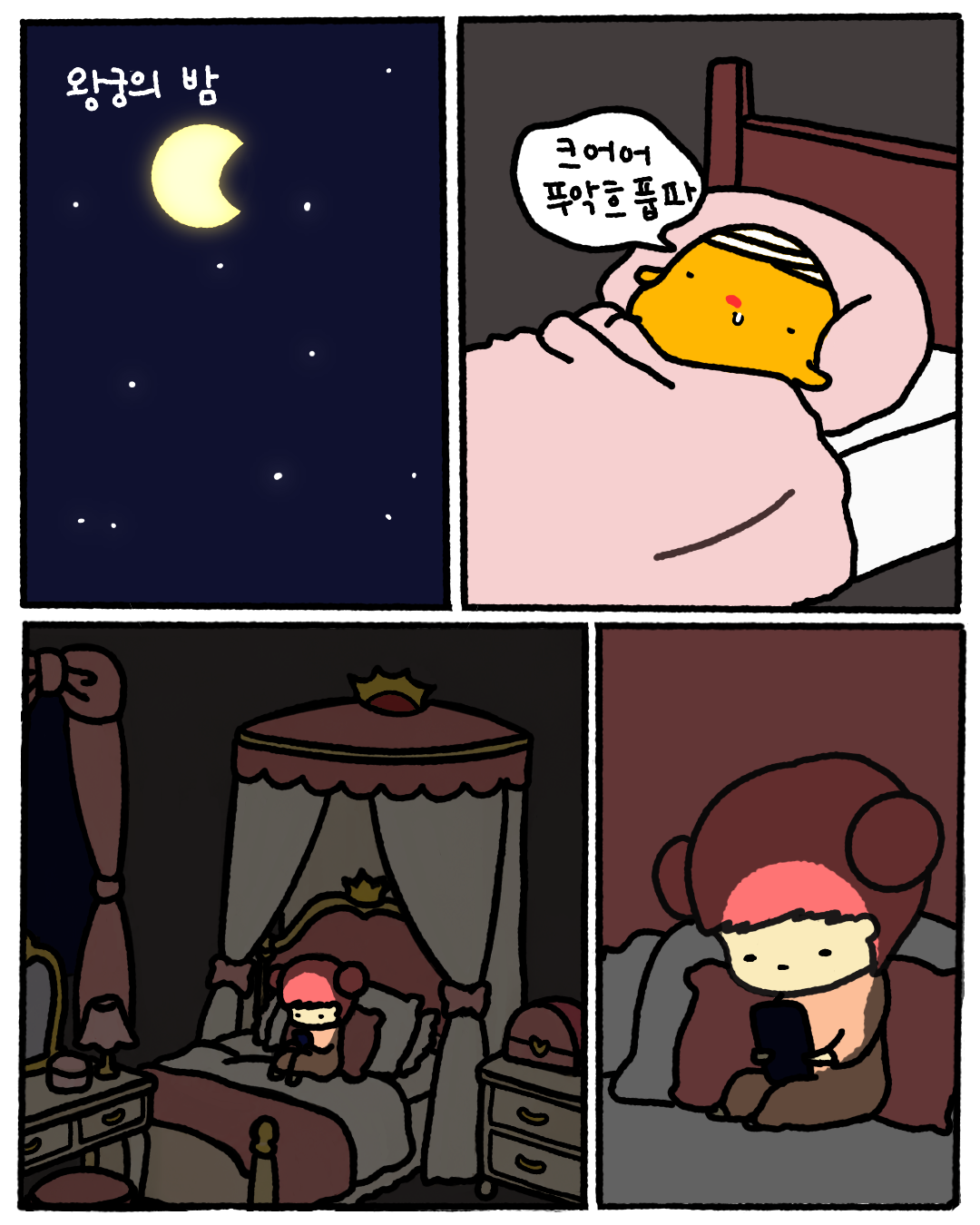 9화 두 번째 썸네일