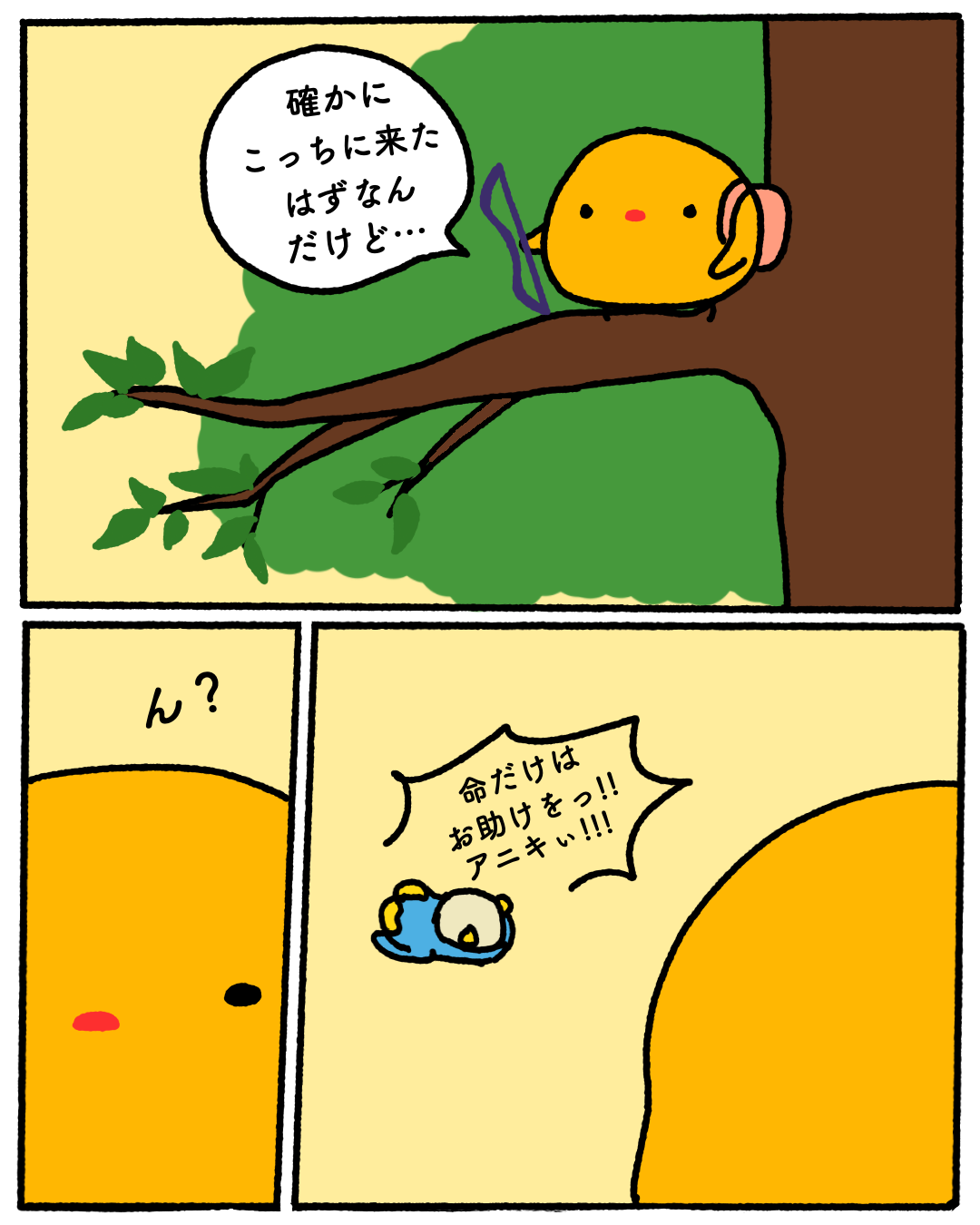 第3話のプレビュー 1