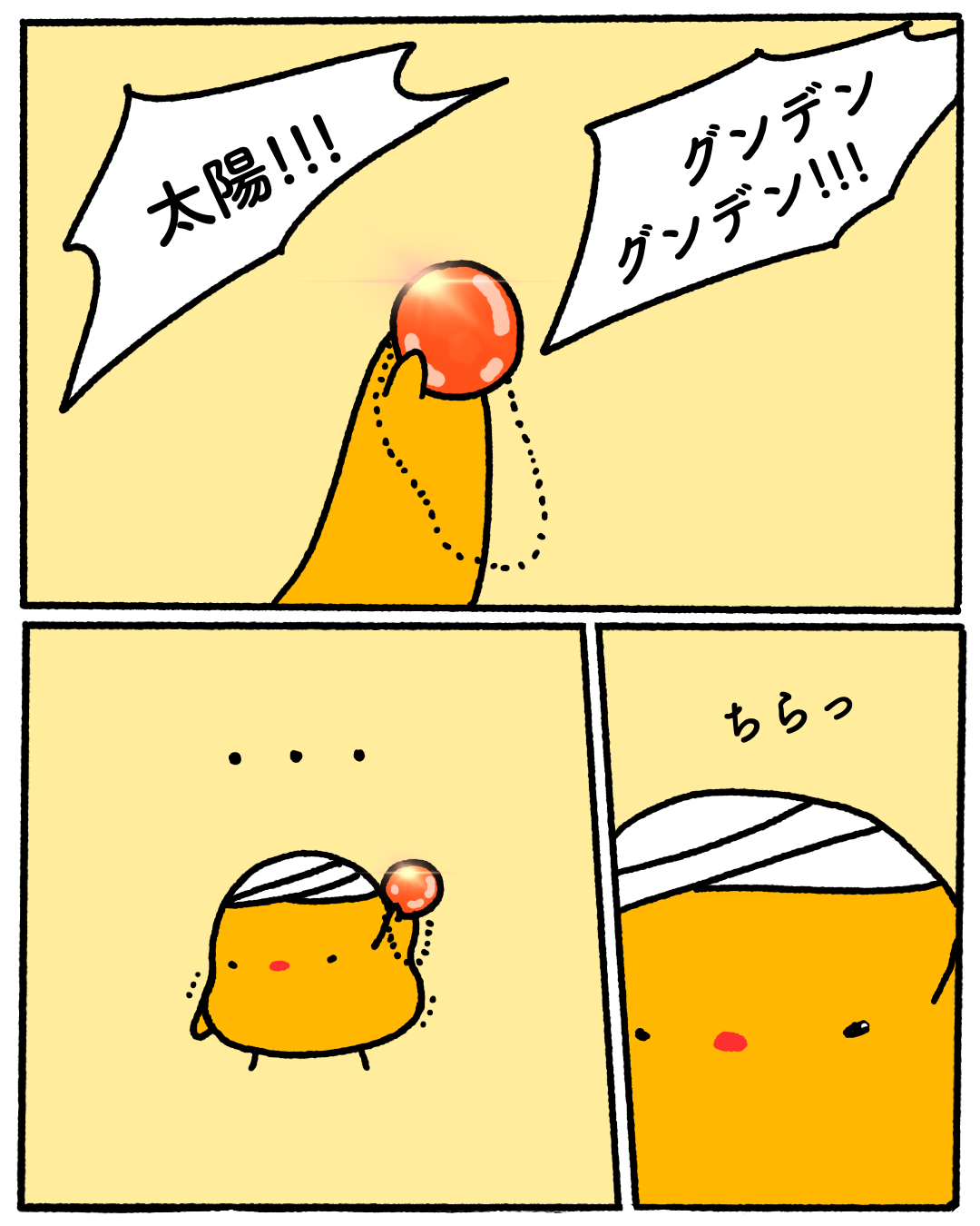 第5話のプレビュー 1