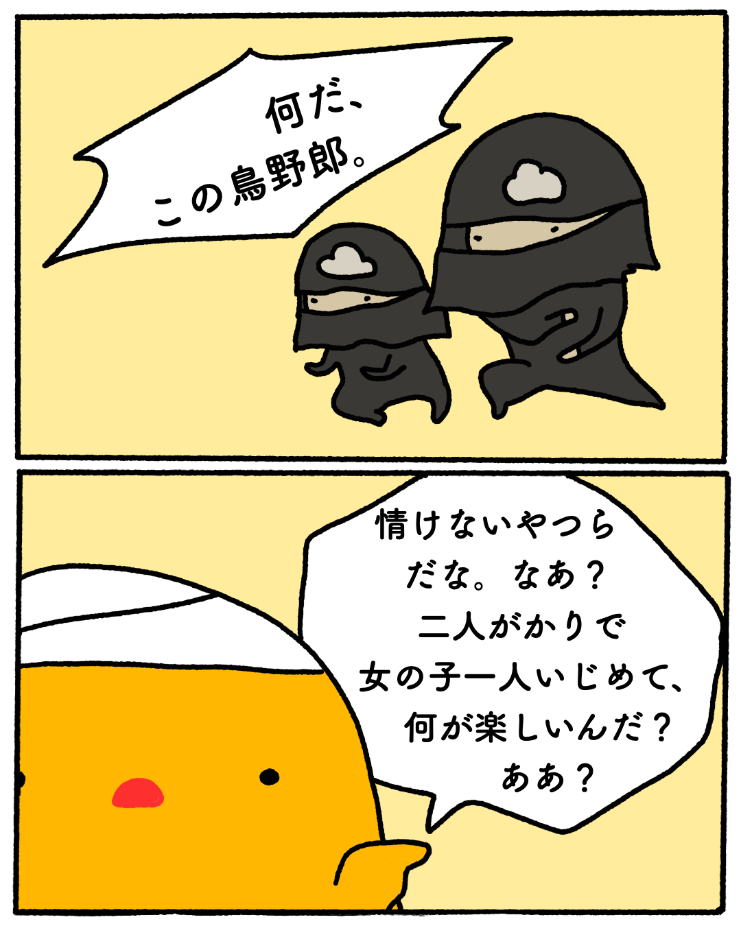 第6話のプレビュー 1