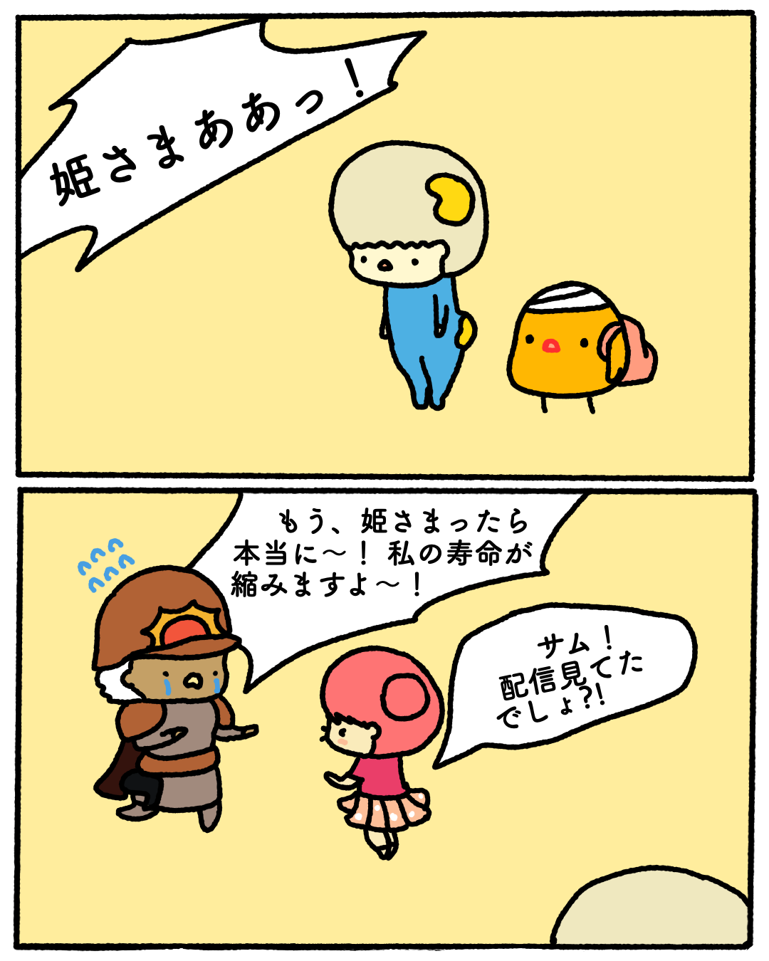 第7話のプレビュー 1
